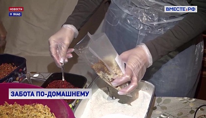 РЕПОРТАЖ: Вкусно по-домашнему
