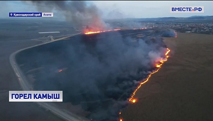 Крупный пожар ликвидирован в Краснодарском крае
