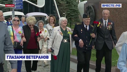Жители блокадного Ленинграда посетили Москву