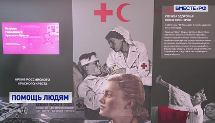Около 700 тысяч человек получили помощь от Красного Креста с начала года