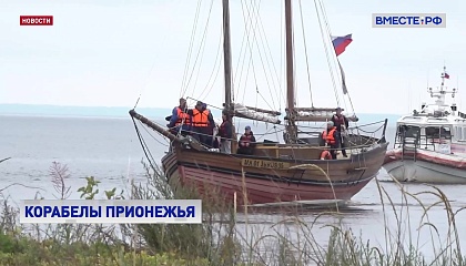 «Корабелы Прионежья»: экспедиция завершена