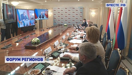 VIII Форум регионов России и Беларуси: главная тема и итоги