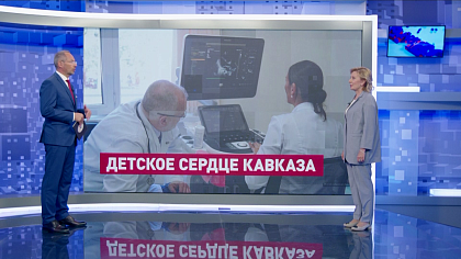 Сказано в Сенате. Инна Святенко. Проект «Детское сердце Кавказа»