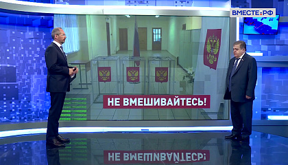 Сказано в Сенате. Владимир Джабаров. Отражение вмешательства во внутренние дела РФ