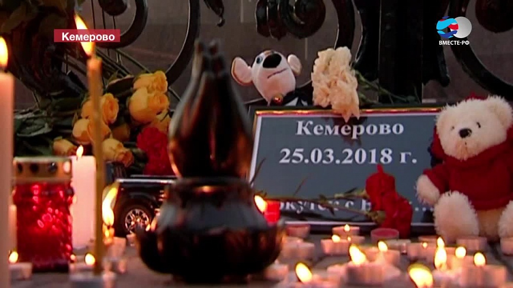 Трагедия в Кемерове потрясла весь мир – Косачев