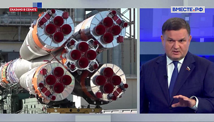 Сенатор Перминов: NASA и Роскосмос понимают, что без диалога в космосе не обойтись