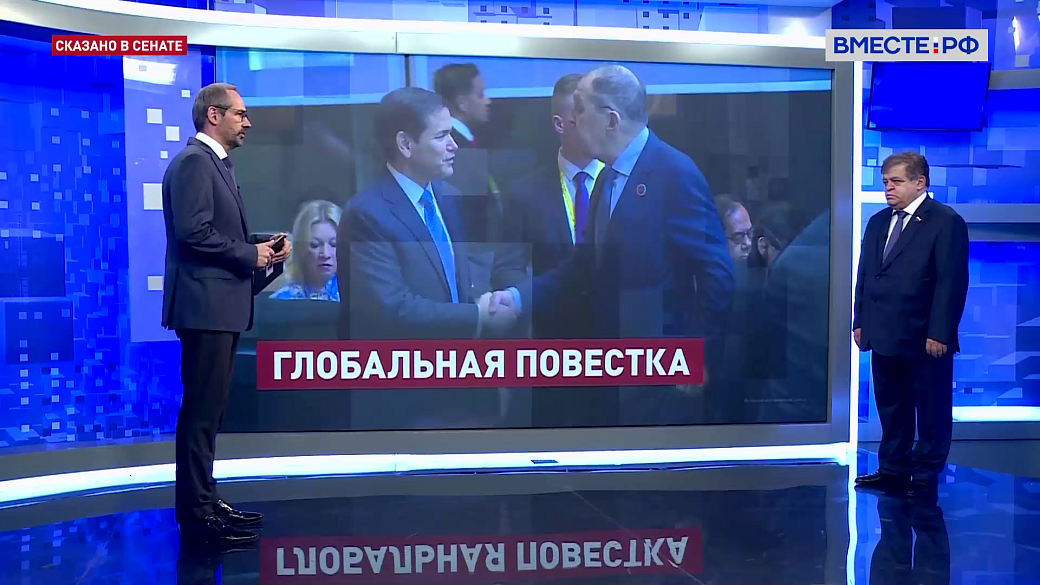 Сказано в Сенате. Владимир Джабаров. Перспективы нового раунда российско-американских переговоров