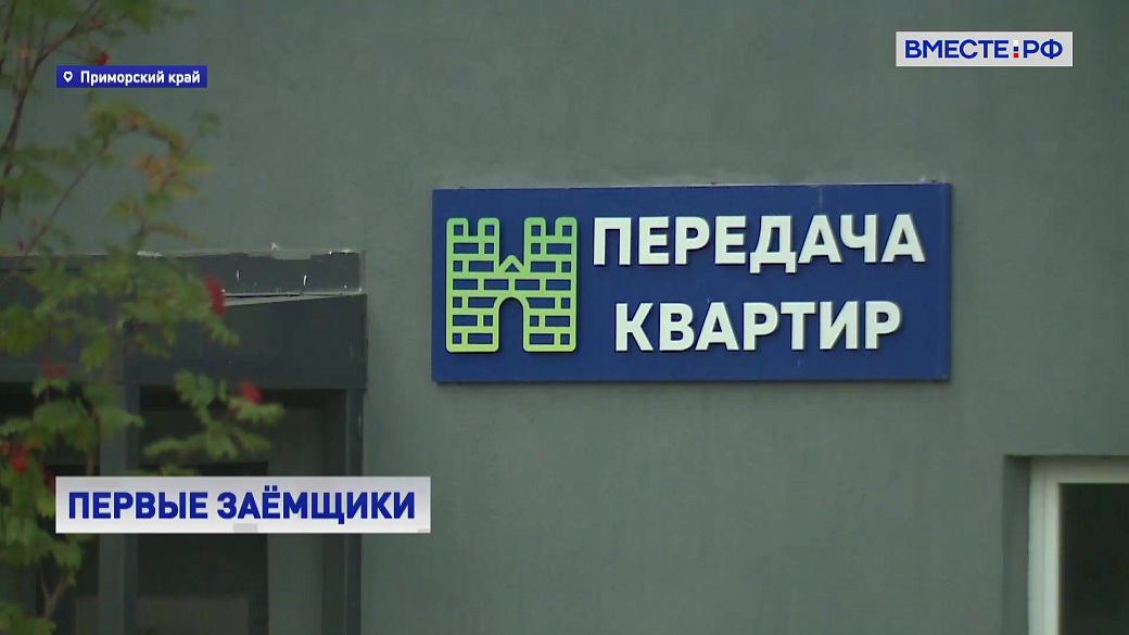Вместе с регионами. Выпуск 13 июля 2026 года