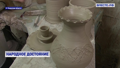 Народное достояние: производство скопинской керамики