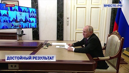 Путин: новые главы регионов показали достойный результат на выборах