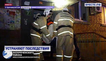 Режим ЧС ввели в Белореченске, где в жилом доме взорвался бытовой газ