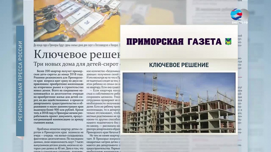 Local video