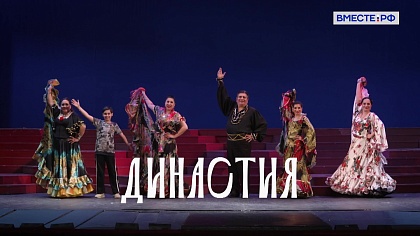 Династия. Оглу 