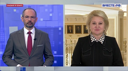 Сказано в Сенате. Лилия Гумерова. Вопросы сохранения историко-культурного наследия