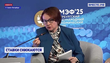 Центробанк будет снижать ключевую ставку по мере замедления инфляции, заявила Набиуллина
