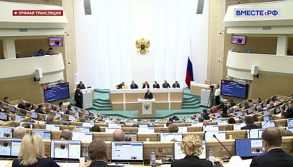 534-е пленарное заседание Совета Федерации. Запись трансляции 30 ноября 2022 года
