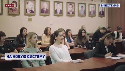 Шесть российских вузов перешли на новую систему высшего образования