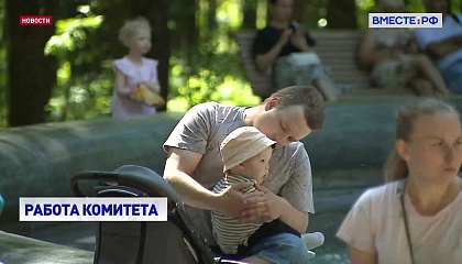Демографическая политика стала одним из ключевых направлений работы Комитета Совета Федерации по науке, образованию и культуре