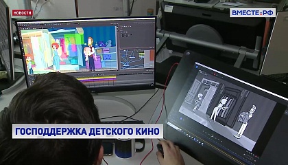 Производство и прокат отечественных детских мультфильмов будет финансировать государство