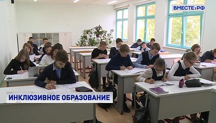 Развитию инклюзивного образования в России мешает острая нехватка кадров, заявили эксперты