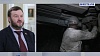 Дмитрий Ворона. Угольная отрасль Донбасса