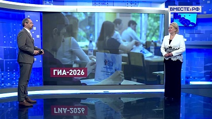 Сказано в Сенате. Лилия Гумерова. Готовность школ к проведению ЕГЭ