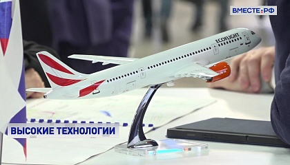РЕПОРТАЖ: Выставка достижений российской гражданской авиации
