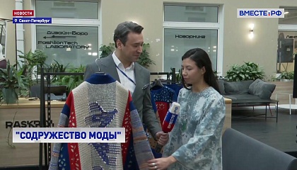 РЕПОРТАЖ: Молодёжный день форума «Содружество моды»