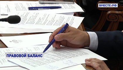 В СФ обсудили совершенствование исполнительного производства