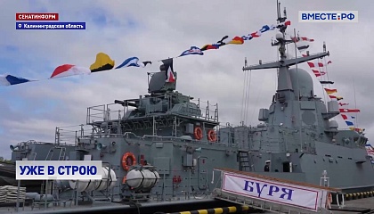 Малый ракетный корабль «Буря» проекта «Каракурт» принят в состав ВМФ РФ