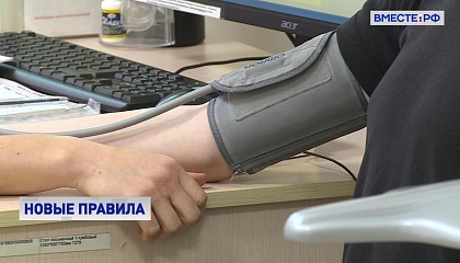 В России могут ввести новую процедуру получения водительских медсправок