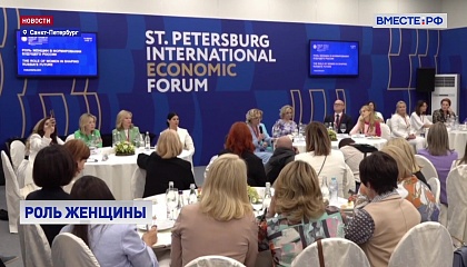 В продвижении женских инициатив сейчас участвуют все институты госвласти, заявила сенатор Святенко