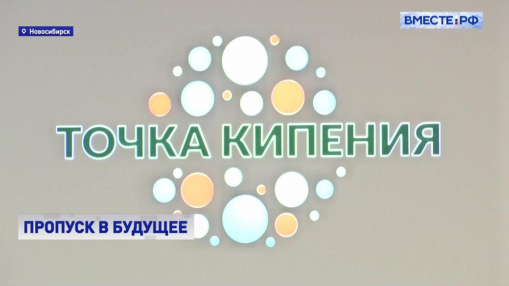 Первые и точка. Новый навык открыт