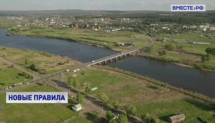 В России расширился список ограничений, которые касаются территорий, подверженных затоплению