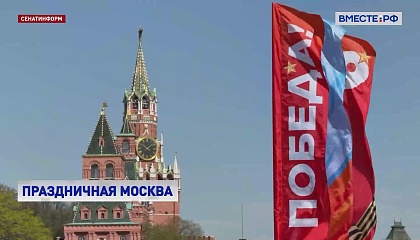 Столицу украсили к 81-й годовщине Победы в Великой Отечественной войне