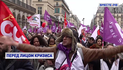 Во Франции продолжаются протесты в связи с недовольством здравоохранением и увеличением возраста выхода на пенсию