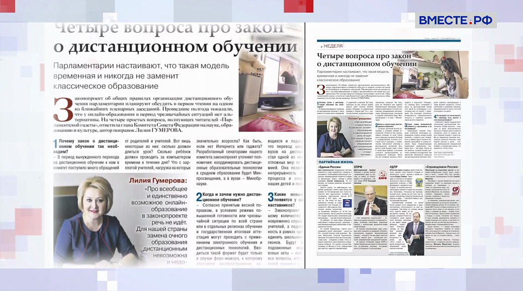 Local video