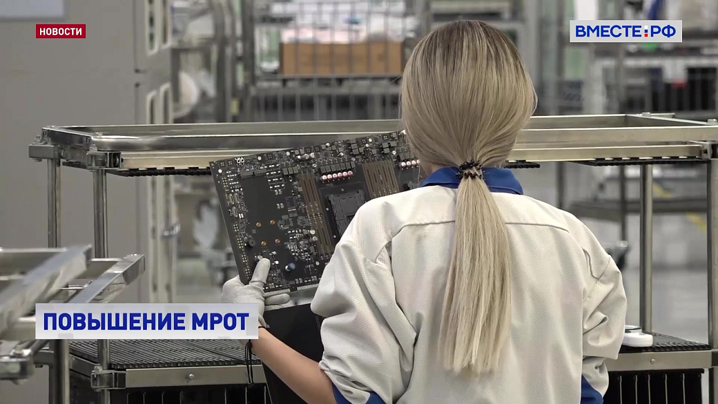 С 2027 года МРОТ в России может вырасти до 31–32 тысяч рублей