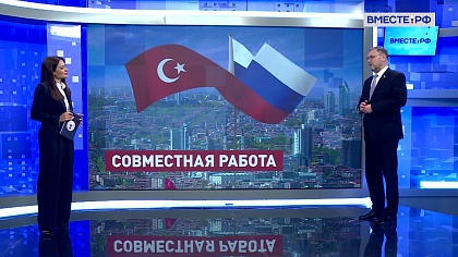 Сказано в Сенате. Константин Косачев. Итоги визита российских сенаторов в Турцию