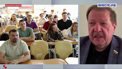 Сказано в Сенате. Александр Русаков. Новости образования: изменения логики магистратуры