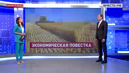 Сказано в Сенате. Андрей Кутепов. Предложения по улучшению инфраструктуры новых регионов