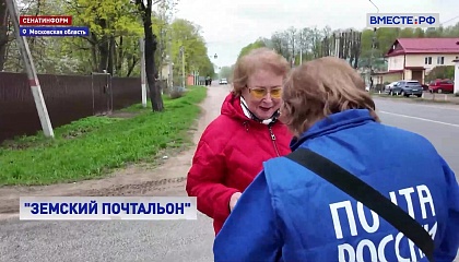РЕПОРТАЖ: Народные почтальоны