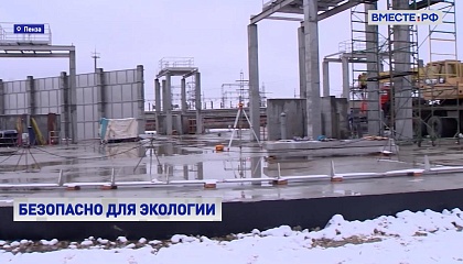 Сенаторы оценили экологическую модернизацию фабрики «Маяк» в Пензенской области