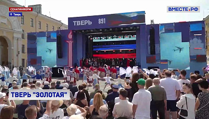 Тверь включили в туристический маршрут «Золотое кольцо России»