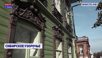 РЕПОРТАЖ: Деревянное кружево