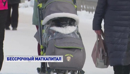 В СФ поддерживают предложение сделать программу маткапитала бессрочной