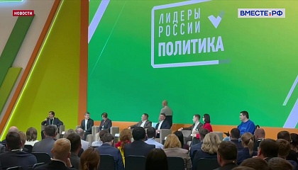 Полуфинал конкурсы «Лидеры России. Политика» начался с контрольного тестирования