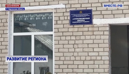 Сенатор Кастюкевич проинспектировал ремонт школы и больницы в Херсонской области