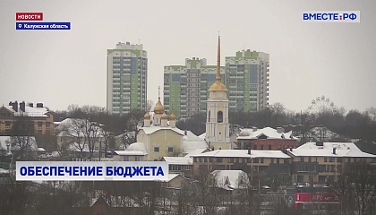 Сбалансированность бюджета Калужской области обсудили в СФ