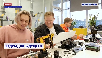 Девять колледжей Мурманской области вошли в топ-10 национального рейтинга 
